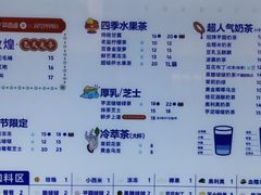 -茶百道(大卫城店)