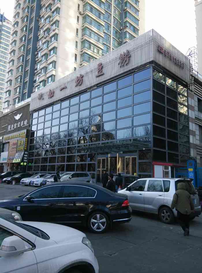 如一坊豆捞学府路店
