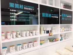 -黑奥秘脱发白发中心
