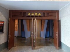 -昆明市博物馆(昆明市文物保护和考古研究中心)