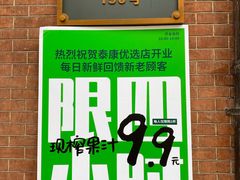 -每日新鲜水果吧(南京东路店)