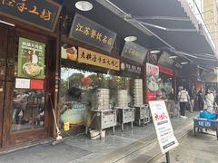 -老横泾面馆(吴中横泾店)