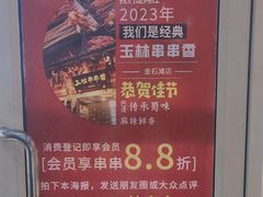 -金石老面坊·渔家菜(金石滩店)