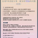 私藏！三亚四大湾吃喝玩乐超详细攻略