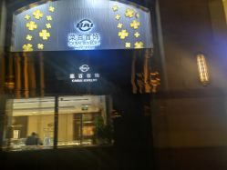 -菜百首饰(朝阳店)