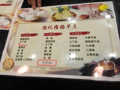 -陈记菜馆·非遗淮扬菜(东关街教场店)