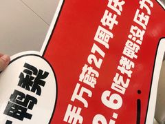 -大鸭梨(天通西苑店)