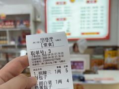 -津门张记包子铺(三马路店)