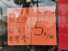 -味先肠粉(康王南店)