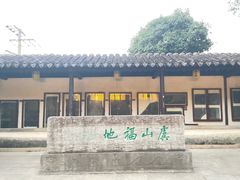 -常熟方塔园