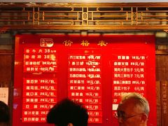 菜单-天兴居(鲜鱼口街店)