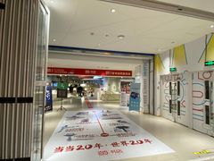 -当当书店(国泰广场店)