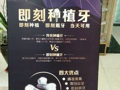 -温州牙科医院