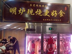 -盛品鲜东莞烧鹅濑粉(杨箕店)