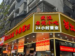-江三王记牛杂馆(总店)