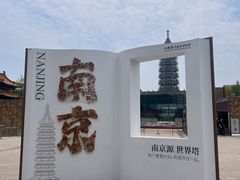 -南京市民俗博物馆(甘熙故居)