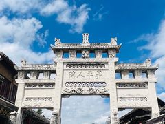 -青岩古镇