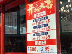 门面-黄老大北京烤鸭(永叔路店)