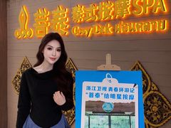 -菩泰·泰式草本按摩SPA(国大城市广场店)