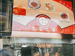 -粗茶淡饭(东关街店)