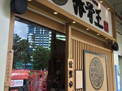 -豚骨王拉面(Orchid Hotel)