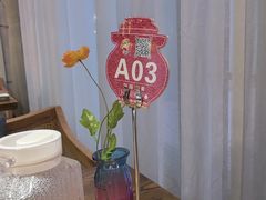 -卞氏菜根香(航空路旗舰店)