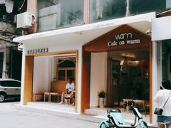 -Cafe on warm(丹霞店)