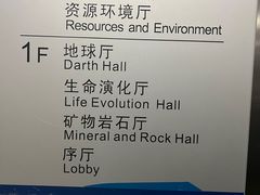 -安徽省地质博物馆