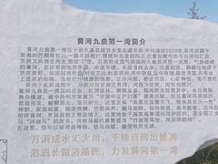 -黄河九曲第一湾