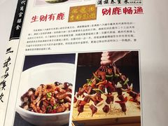 菜单-乔家满族八大碗(流水沟店)