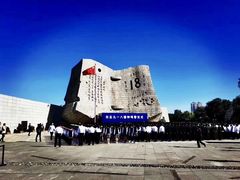 -沈阳“九·一八”历史博物馆