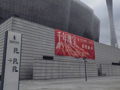 -广州人民艺术中心
