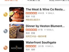 -The Meat & Wine Co Southbank(南岸店)