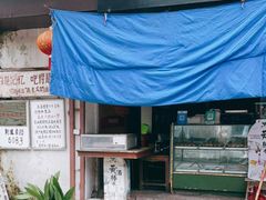 门面-高老太奶油小攀(新建南路店)