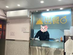 -来福面馆现炒浇头本帮面(真光路店)