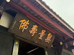 -宝光寺
