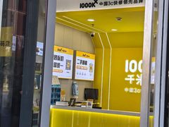 -千米手机电脑维修回收(力波九坊店)