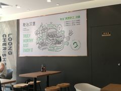 大堂-龙治汉堡(中华城店)