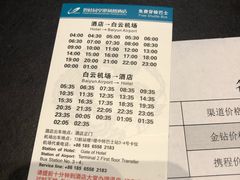 -碧桂园空港凤凰酒店(广州新白云机场店)