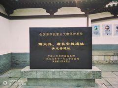 -西安青龙寺遗址景区
