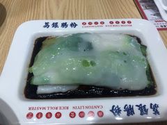 -荔银肠粉·非遗手藝(夫子庙店)