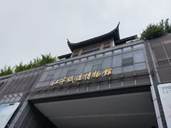 -江宁织造博物馆