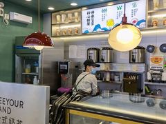-仙雨林·奶茶鲜果茶(书院巷店)