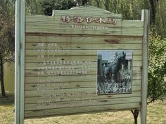 -北京世界公园