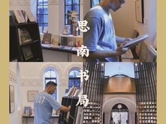 -思南书局·诗歌店