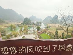 -靖西鹅泉风景区