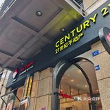 跟房产开在一起的咖啡店