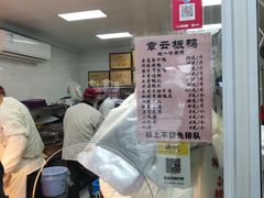 -章云板鸭(马道街店)
