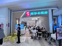 -谭仔米线(壹方城店)