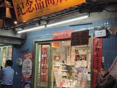 -长沙文和友(海信广场店)